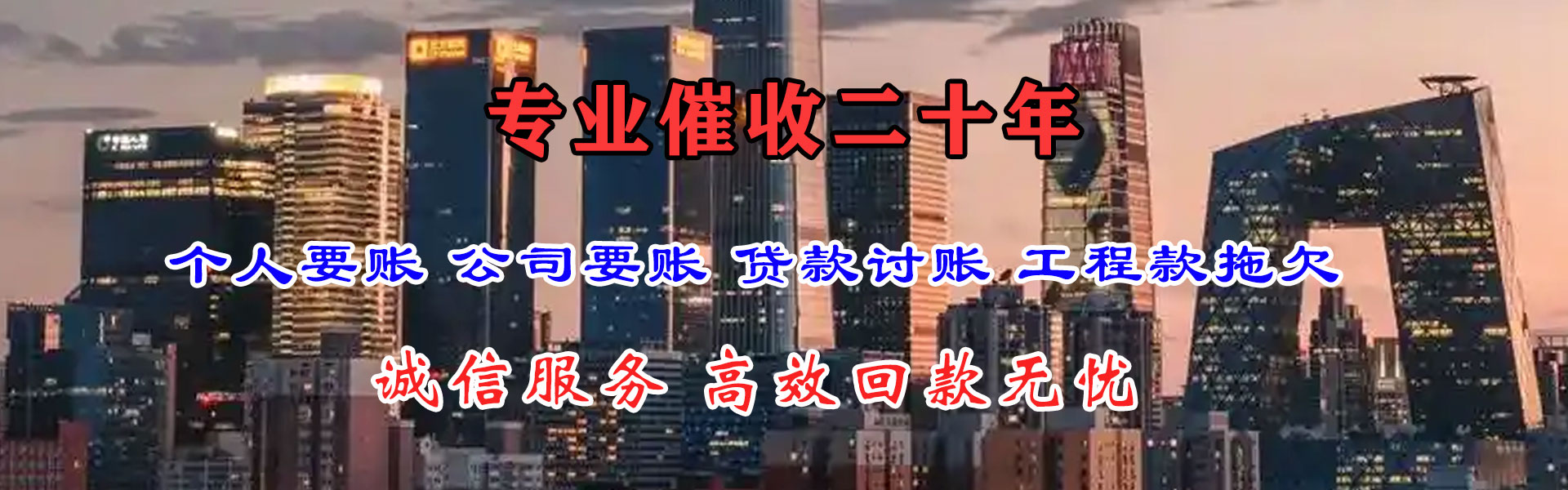 宣州要债公司